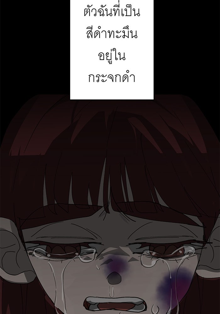 สื่อรักแอปอลเวง - หน้า 113