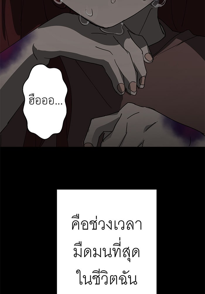 สื่อรักแอปอลเวง - หน้า 114
