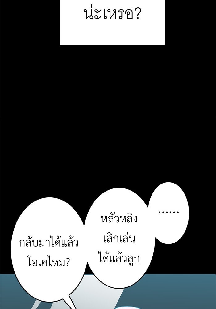 สื่อรักแอปอลเวง - หน้า 115