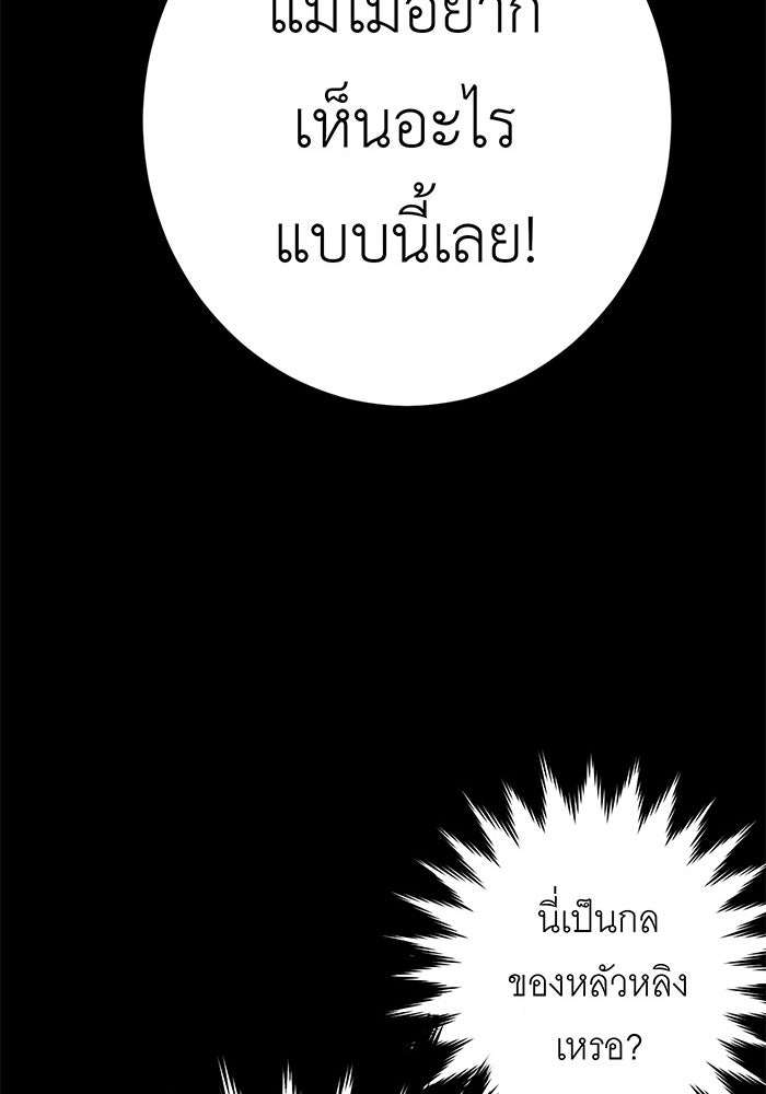 สื่อรักแอปอลเวง - หน้า 117
