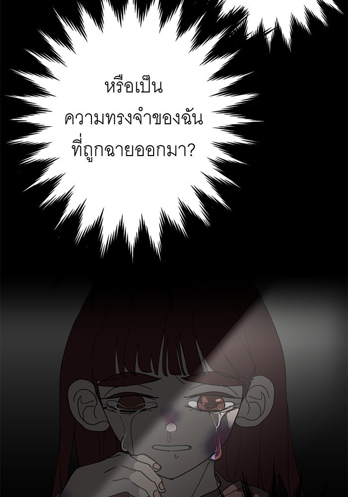 สื่อรักแอปอลเวง - หน้า 118