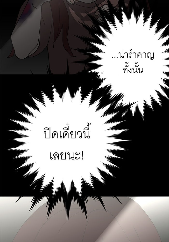 สื่อรักแอปอลเวง - หน้า 119