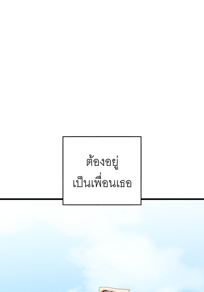 สื่อรักแอปอลเวง - หน้า 12