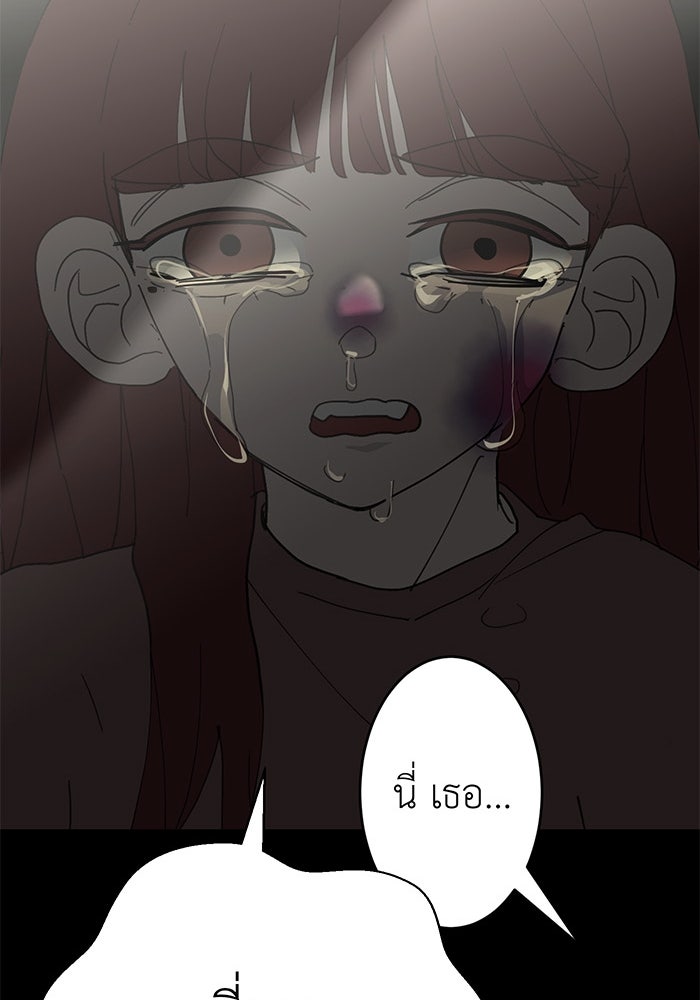 สื่อรักแอปอลเวง - หน้า 120