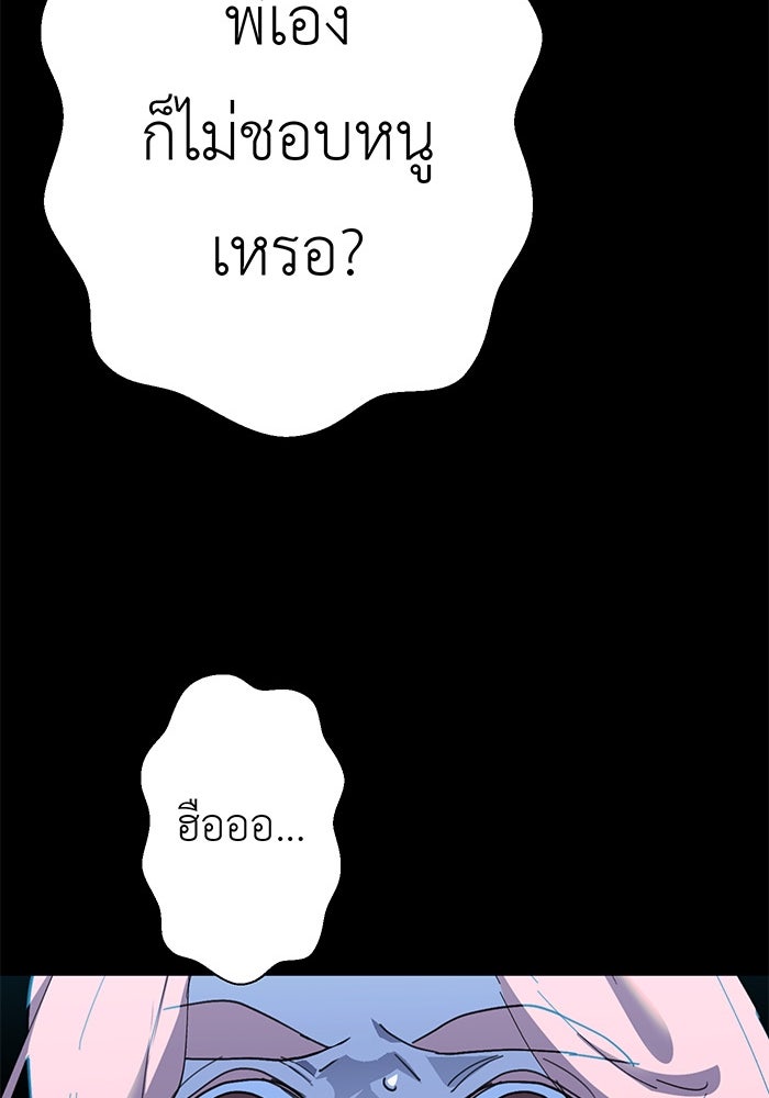 สื่อรักแอปอลเวง - หน้า 121