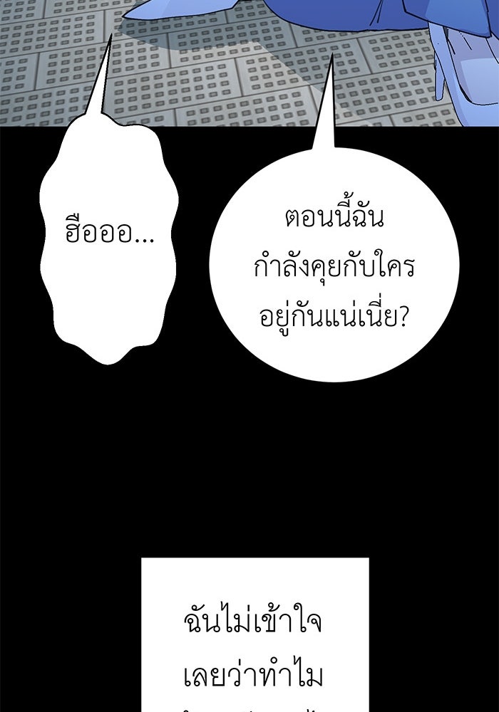 สื่อรักแอปอลเวง - หน้า 124