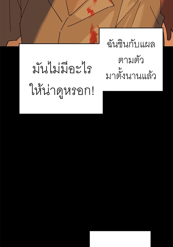 สื่อรักแอปอลเวง - หน้า 126