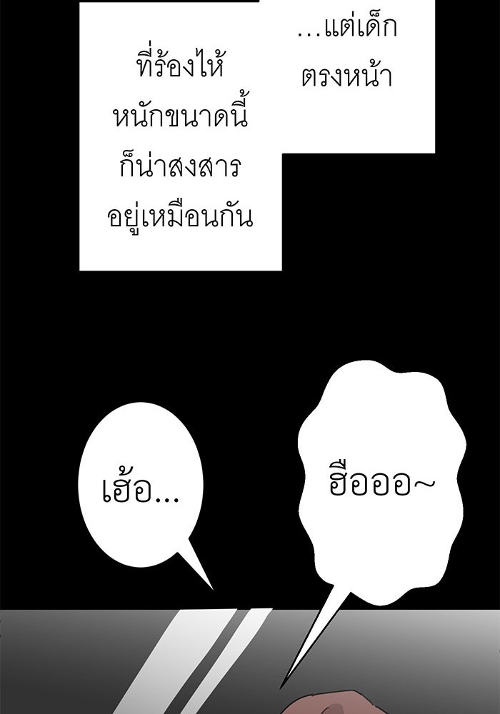 สื่อรักแอปอลเวง - หน้า 127