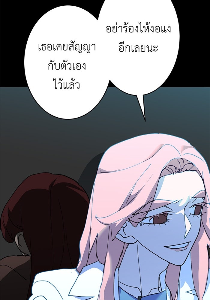 สื่อรักแอปอลเวง - หน้า 130
