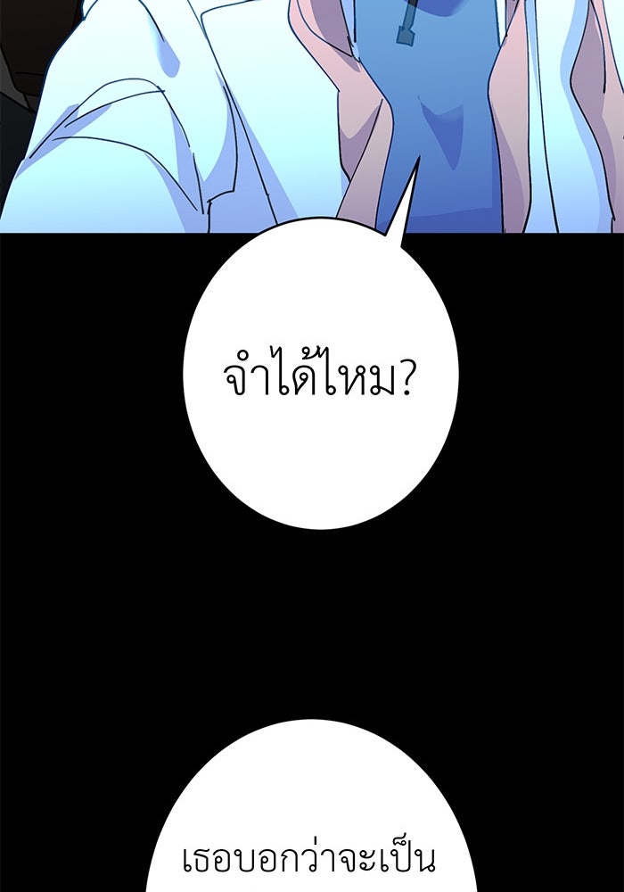 สื่อรักแอปอลเวง - หน้า 131