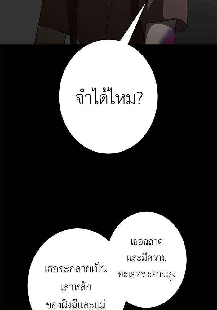 สื่อรักแอปอลเวง - หน้า 133