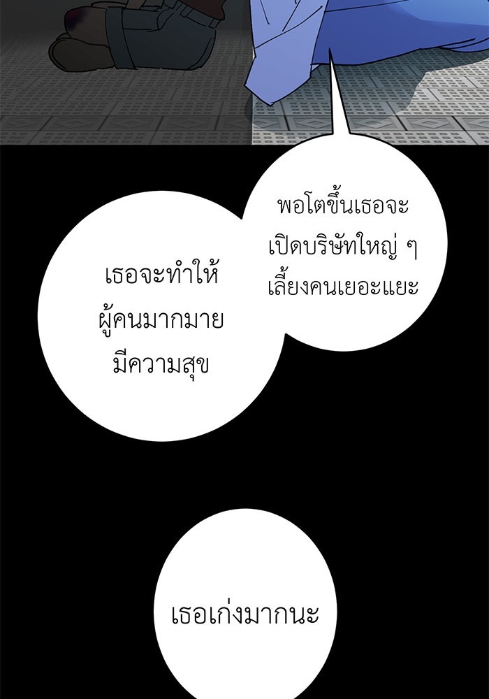 สื่อรักแอปอลเวง - หน้า 135