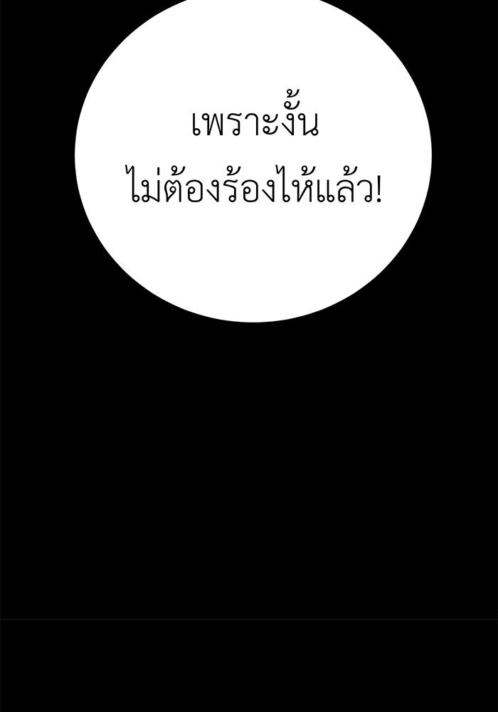 สื่อรักแอปอลเวง - หน้า 137