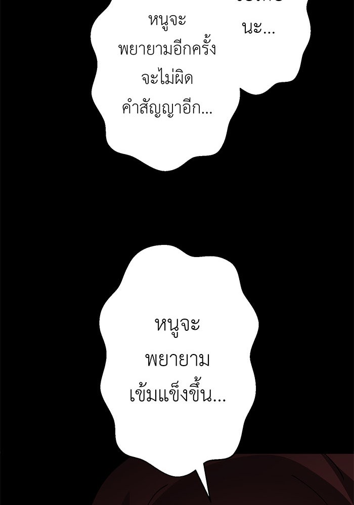 สื่อรักแอปอลเวง - หน้า 145