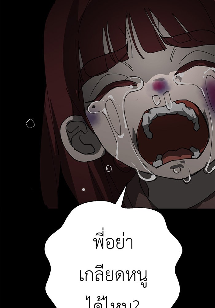 สื่อรักแอปอลเวง - หน้า 146