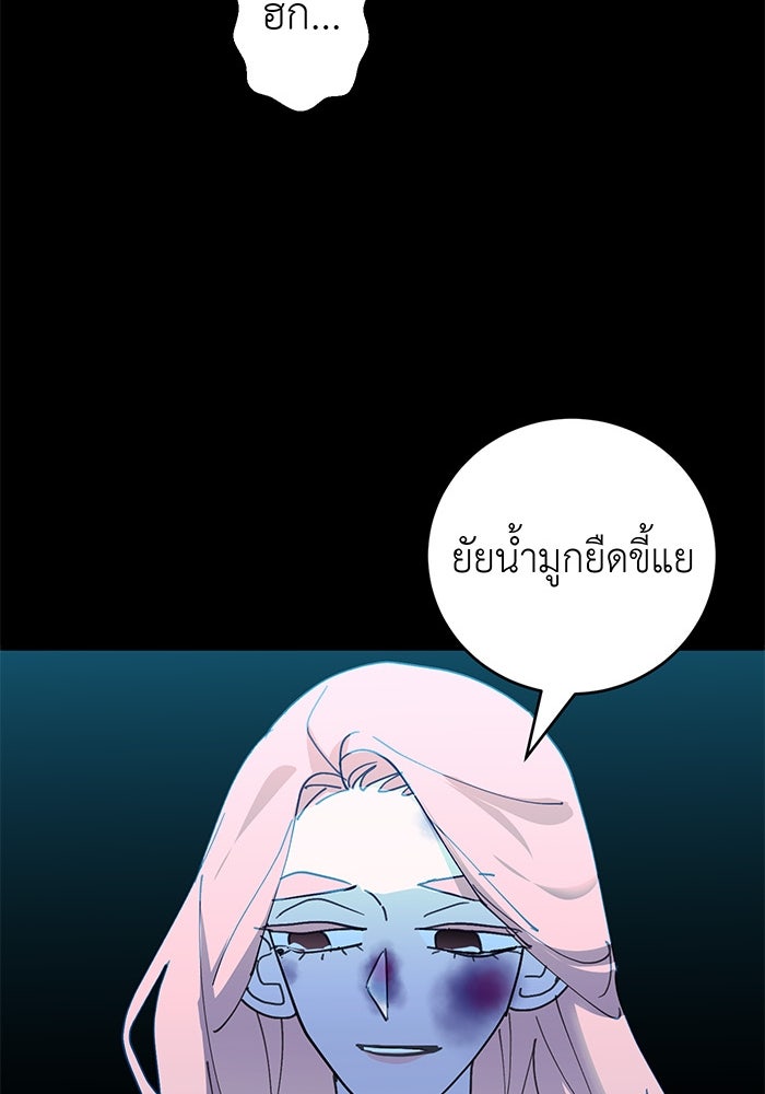 สื่อรักแอปอลเวง - หน้า 150
