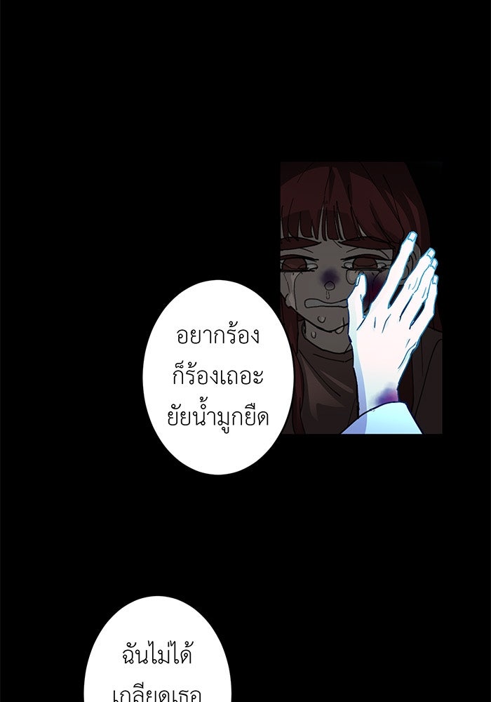สื่อรักแอปอลเวง - หน้า 152