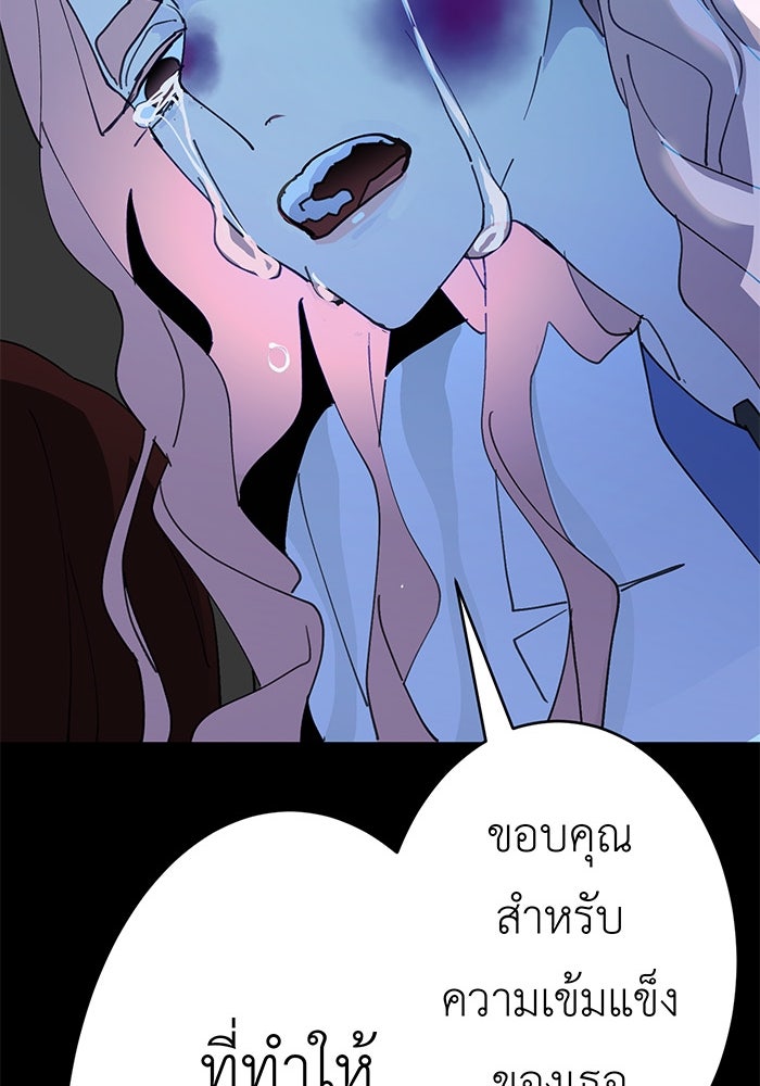 สื่อรักแอปอลเวง - หน้า 157