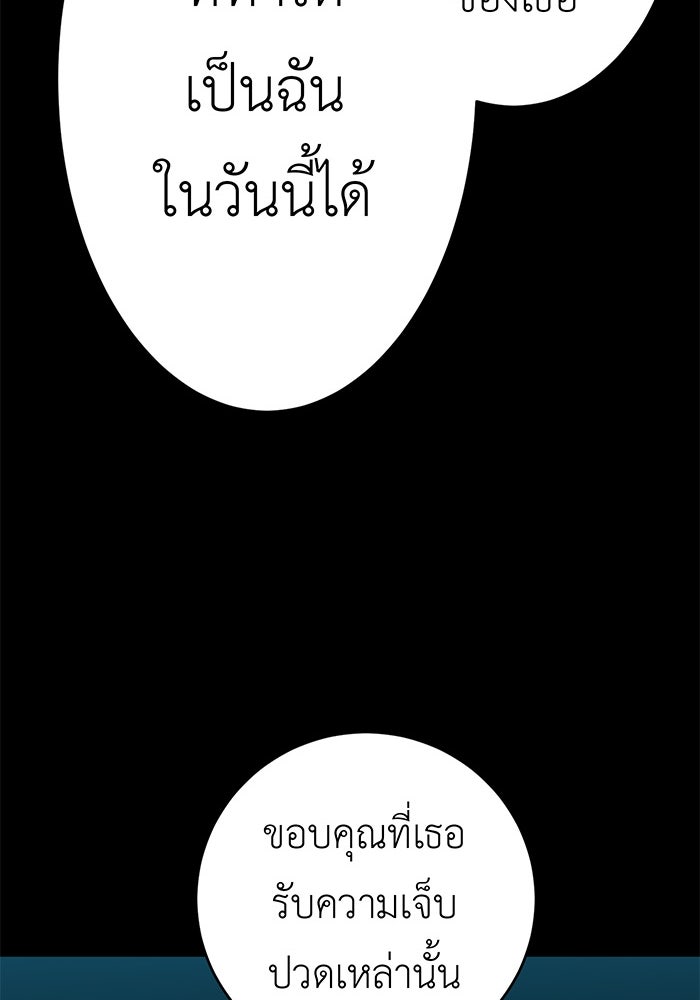 สื่อรักแอปอลเวง - หน้า 158