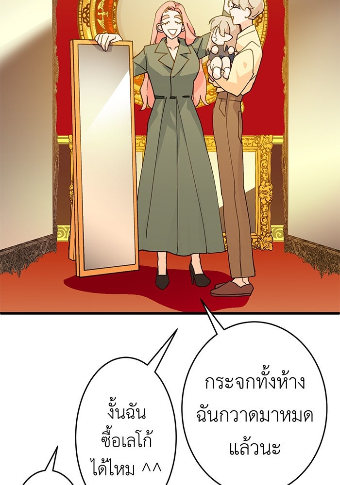 สื่อรักแอปอลเวง - หน้า 16