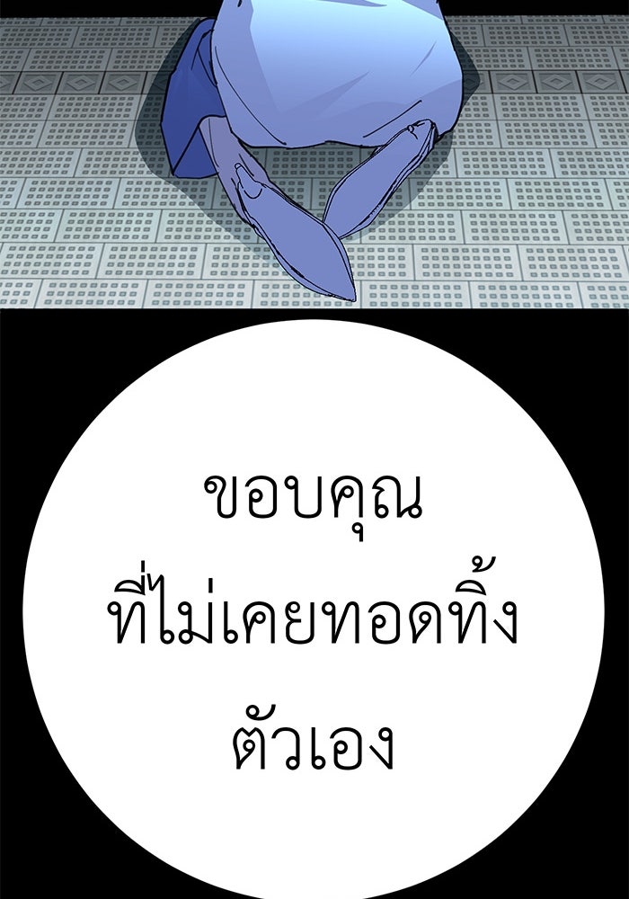 สื่อรักแอปอลเวง - หน้า 160