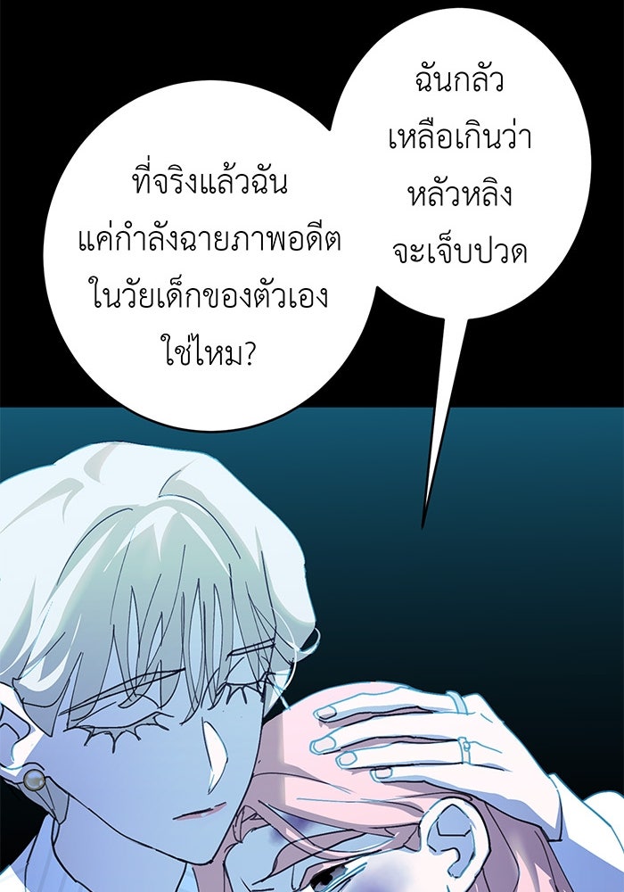 สื่อรักแอปอลเวง - หน้า 164
