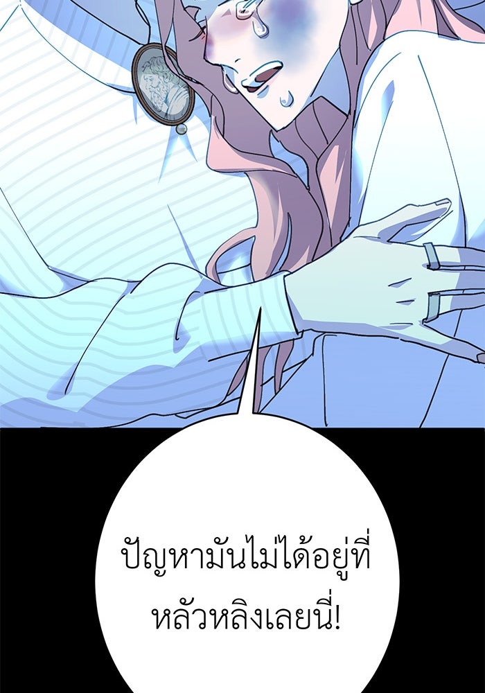 สื่อรักแอปอลเวง - หน้า 165