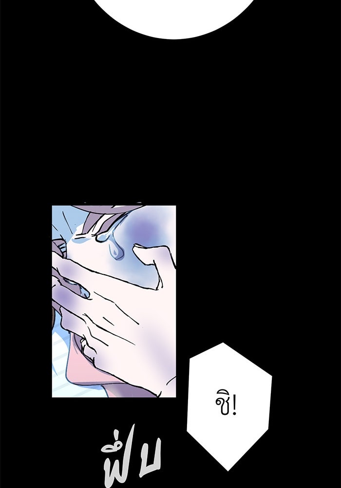 สื่อรักแอปอลเวง - หน้า 166