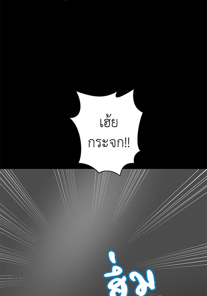 สื่อรักแอปอลเวง - หน้า 167