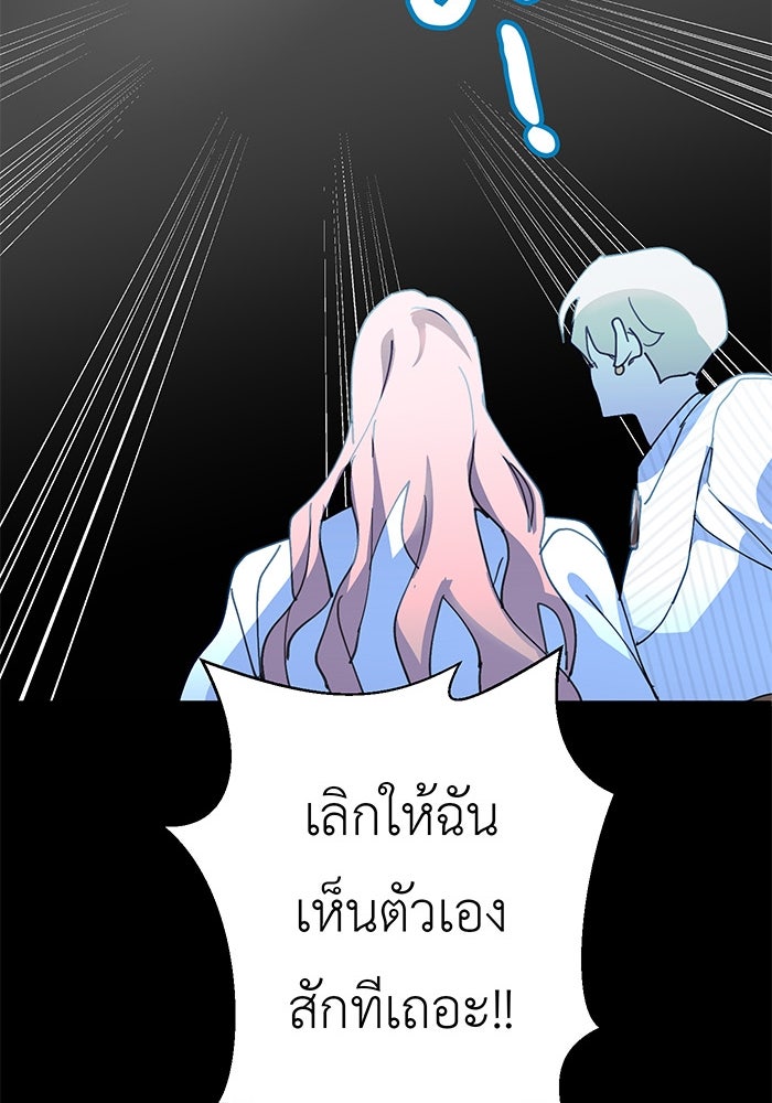สื่อรักแอปอลเวง - หน้า 168