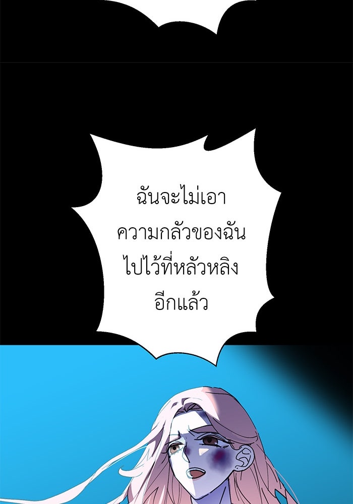 สื่อรักแอปอลเวง - หน้า 169
