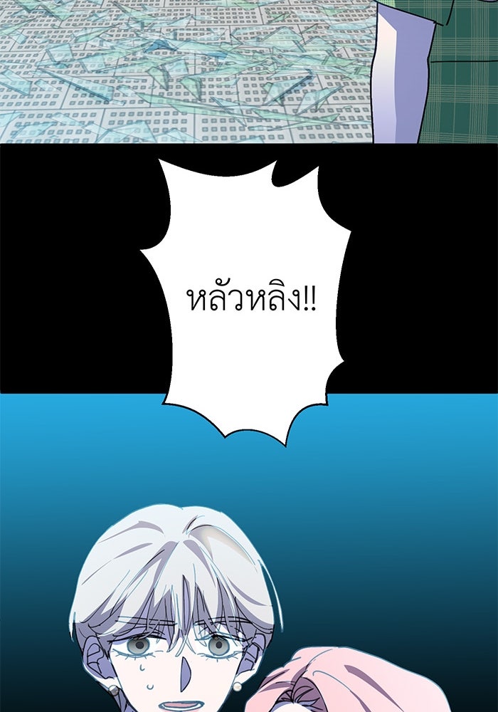 สื่อรักแอปอลเวง - หน้า 174