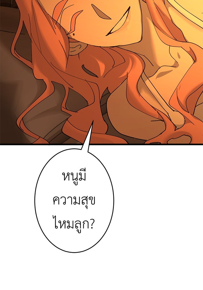 สื่อรักแอปอลเวง - หน้า 19