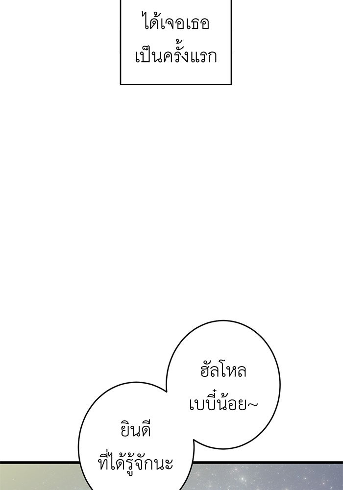 สื่อรักแอปอลเวง - หน้า 2