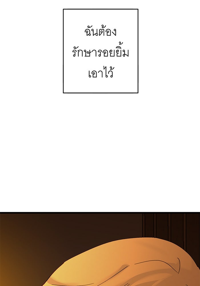 สื่อรักแอปอลเวง - หน้า 20