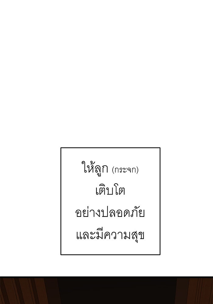สื่อรักแอปอลเวง - หน้า 25