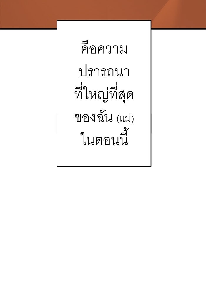 สื่อรักแอปอลเวง - หน้า 27