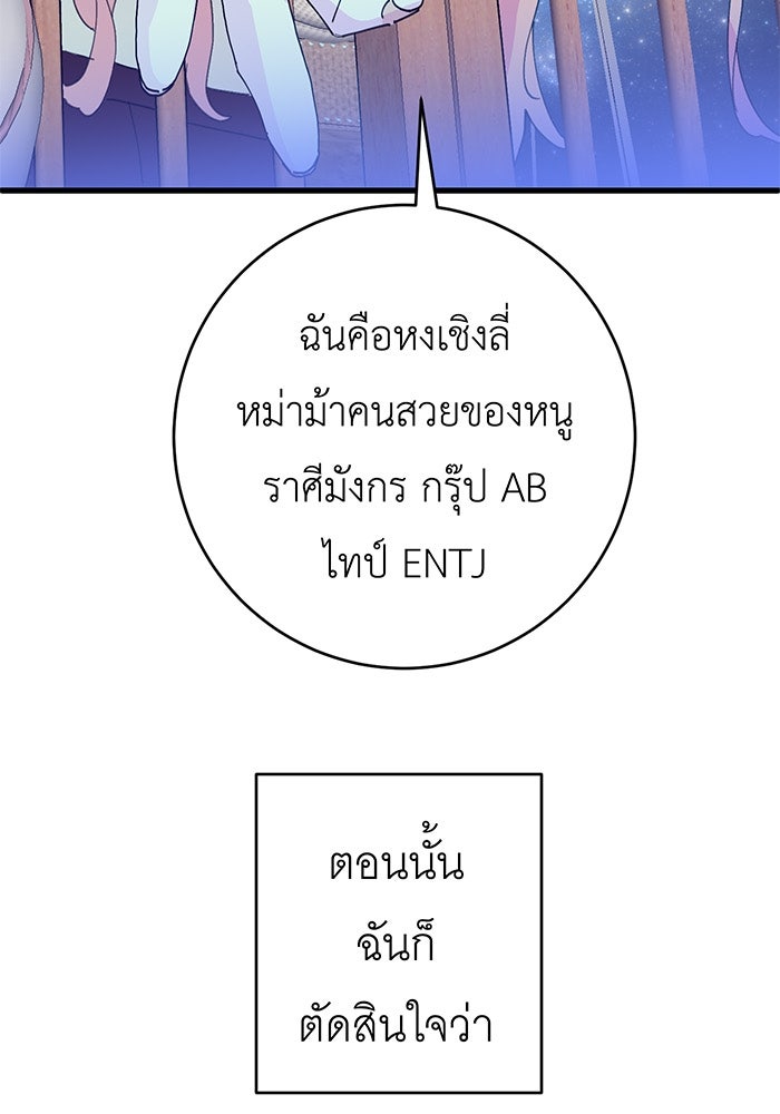 สื่อรักแอปอลเวง - หน้า 4