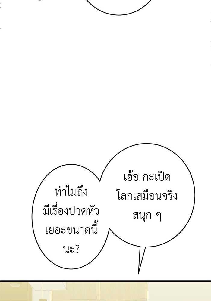 สื่อรักแอปอลเวง - หน้า 42