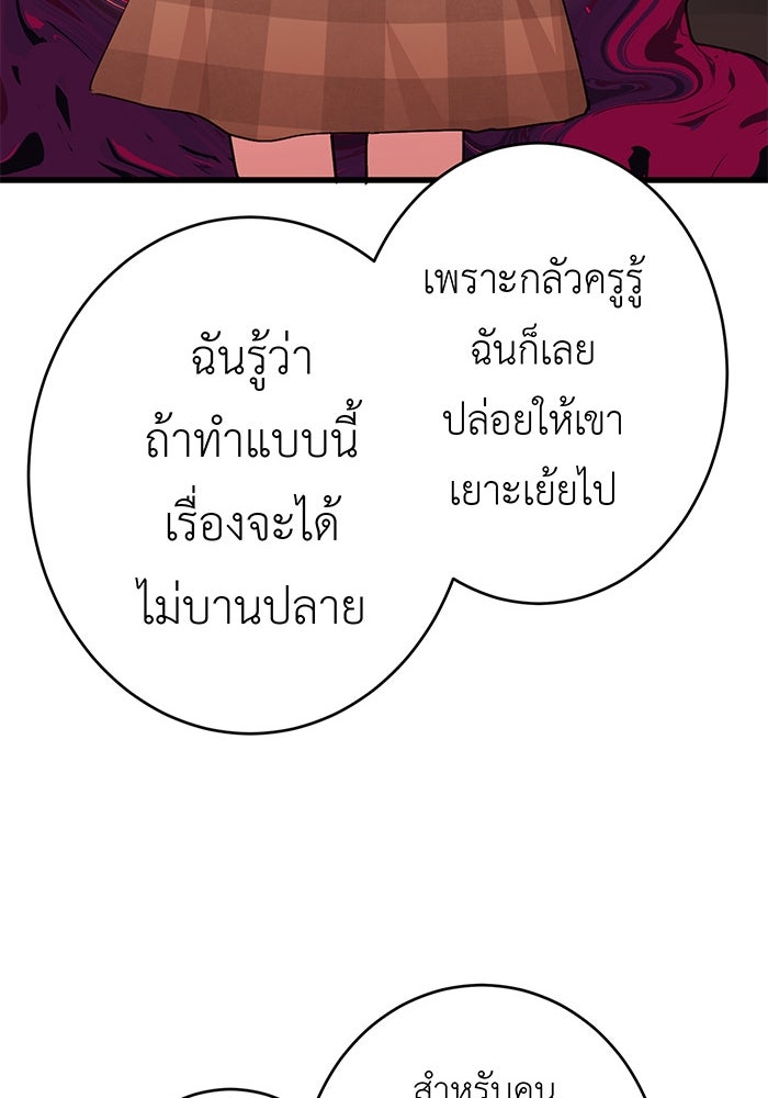 สื่อรักแอปอลเวง - หน้า 46