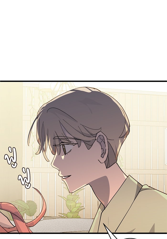 สื่อรักแอปอลเวง - หน้า 51