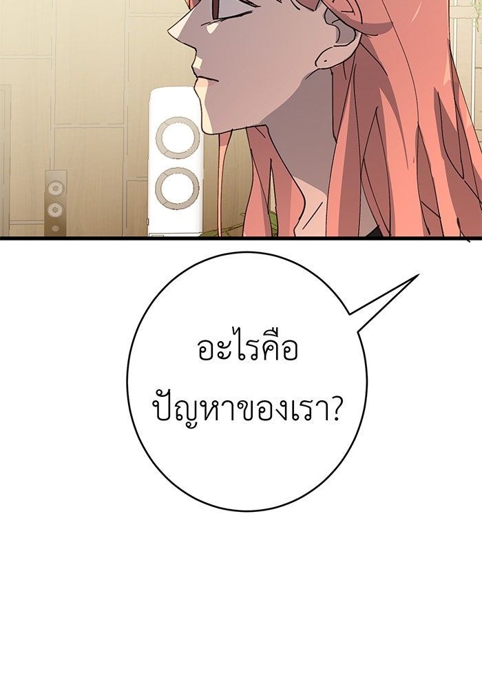 สื่อรักแอปอลเวง - หน้า 63