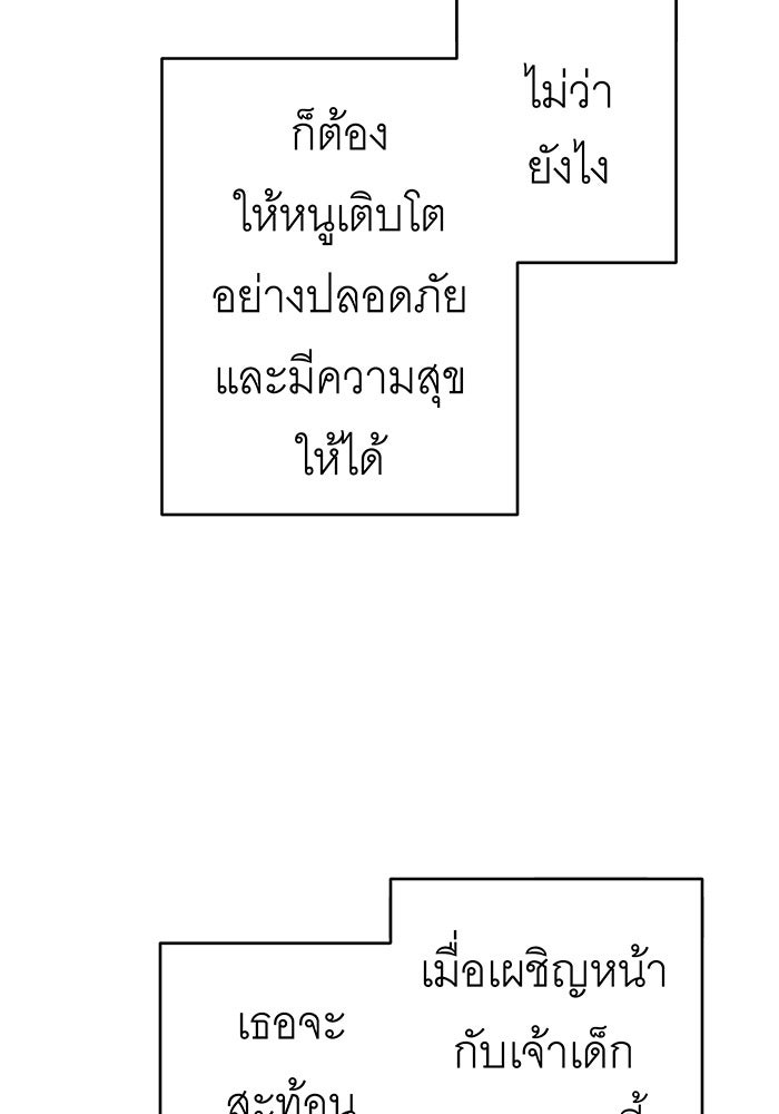 สื่อรักแอปอลเวง - หน้า 7