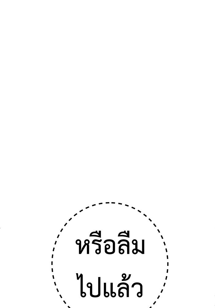 สื่อรักแอปอลเวง - หน้า 72