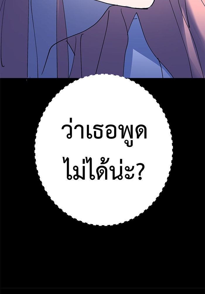 สื่อรักแอปอลเวง - หน้า 74