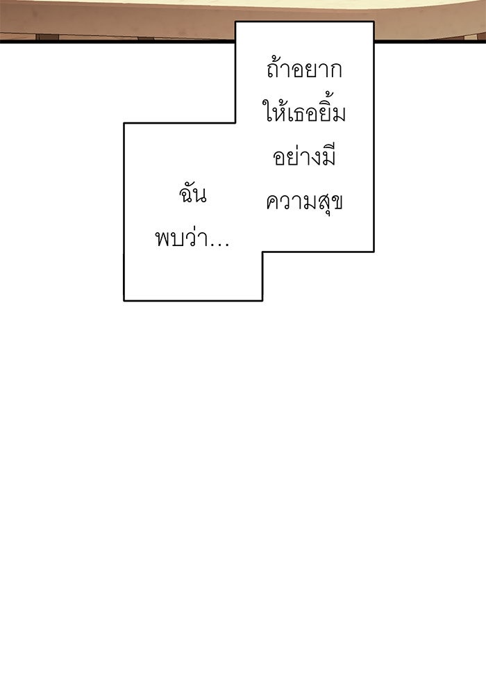 สื่อรักแอปอลเวง - หน้า 9