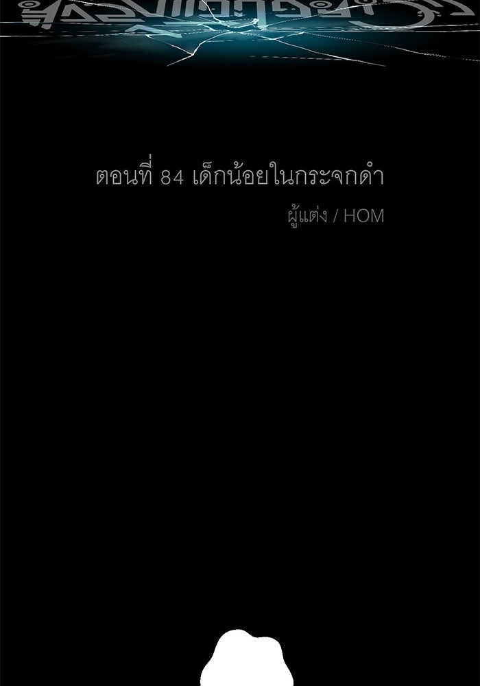 สื่อรักแอปอลเวง - หน้า 91