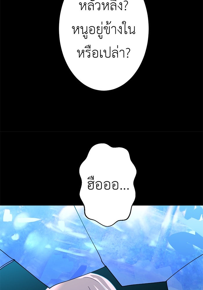 สื่อรักแอปอลเวง - หน้า 96