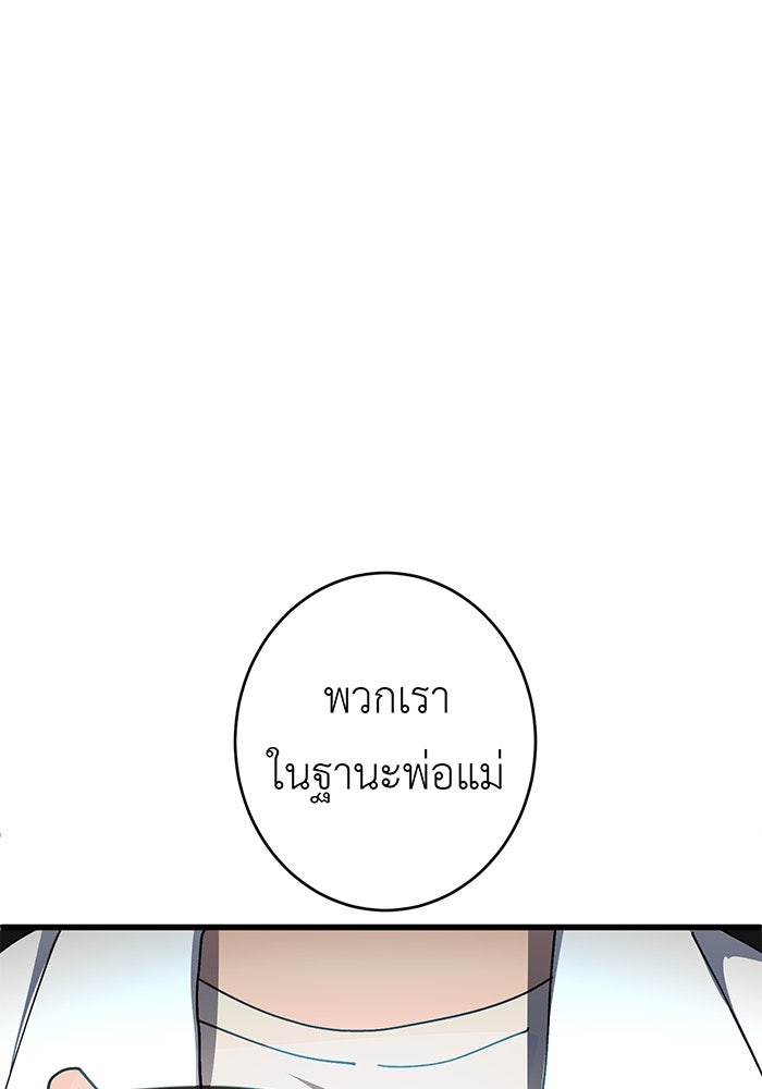 สื่อรักแอปอลเวง - หน้า 2