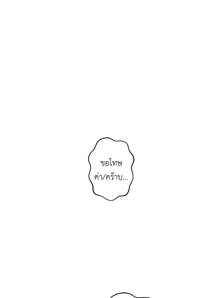 สื่อรักแอปอลเวง - หน้า 1